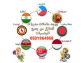 yogd-aaamlat-otbakhat-lltnazl-0531964958-small-0