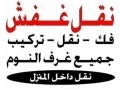hkyn-shraaa-athath-mstaaml-hy-almlka-0531962069-small-0
