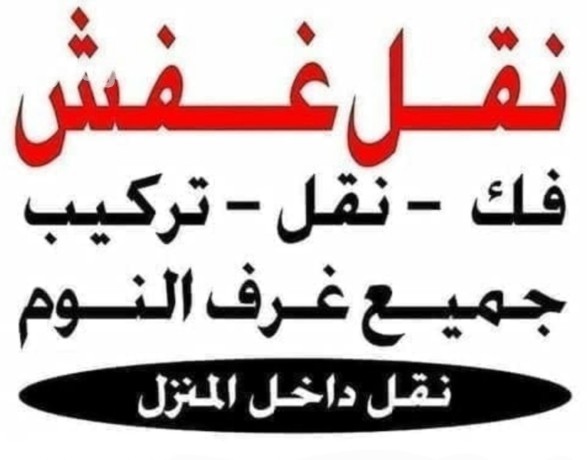 hkyn-shraaa-athath-mstaaml-hy-almlka-0531962069-big-0