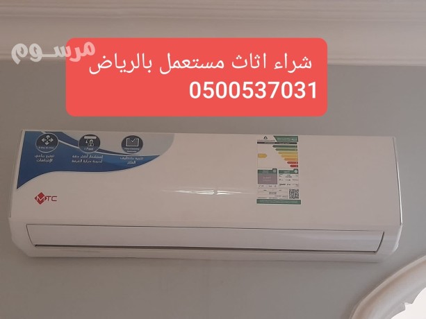 altkhls-mn-alathath-alkdym-hy-almlz-alryad-0500537031-tsh-krakyb-mhmlat-big-0