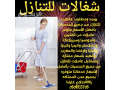 mtlob-oyogd-aaamlat-lltnazl-onkl-alkfalh-mn-gmyaa-algnsyat-bsaar-mmtaz-mktb-gohr-alkhlyg-0508933705-small-0