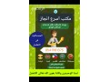 tnazl-aan-aaamltk-alkdym-bafdl-saar-tnazl-mktb-asraa-angaz-0541981375-small-0