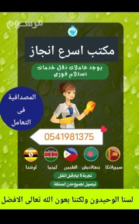 tnazl-aan-aaamltk-alkdym-bafdl-saar-tnazl-mktb-asraa-angaz-0541981375-big-0