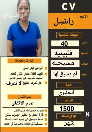 aaamlh-mnzlyh-flbynyh-taarf-ttbkh-baad-alaklat-otaaml-maa-alatfal-okbar-alsn-lltnazl-0541981375-big-0