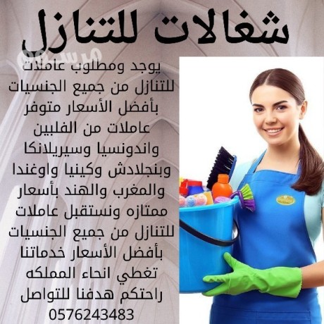 yogd-omtlob-khadmat-lltnazl-onkl-alkfal-mn-gmyaa-algnsyat-bafdl-alasaaar-0508933705-big-0