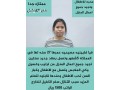 aafya-flbynyh-msyhyh-aamrha-27-snh-lha-fy-almmlk-5shhor-otaaml-baakd-gdyd-sntyn-small-0