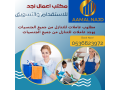 aaamlat-omrbyat-lltnazl-kl-algnsyat-0536623972-small-0