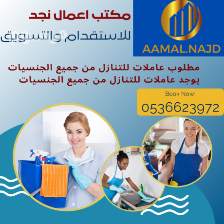 aaamlat-omrbyat-lltnazl-kl-algnsyat-0536623972-big-0