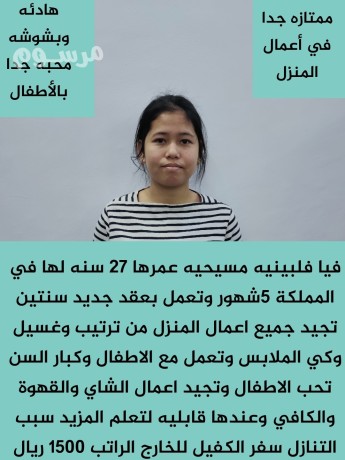 fya-flbynyh-msyhyh-aamrha-27-snh-lha-fy-almmlk-khms-shhor-otaaml-baakd-gdyd-sntyn-big-0