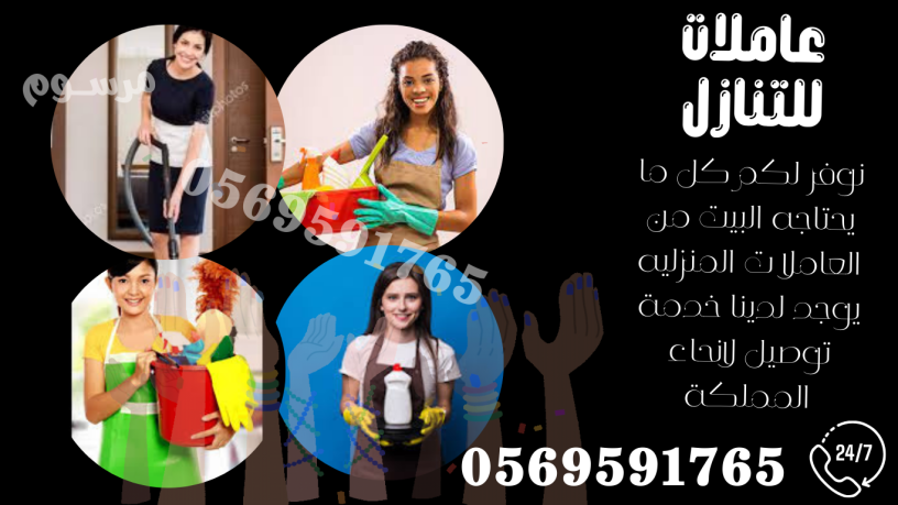 yogd-aaamlat-lltnazl-mngmyaa-algnsyat-0550906197-big-0