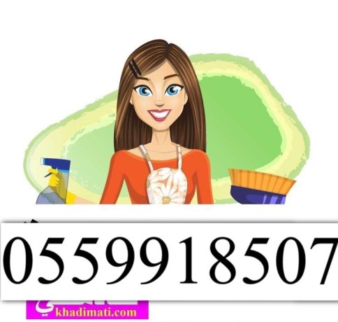 tbakhat-lltnazl-0559918507-big-0