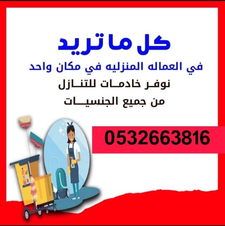 m-mtlob-aaamlat-mdrbat-lltnazl-mn-gmyaa-algnsyat-basaaar-mmtazh-lltoasl-maana-big-0