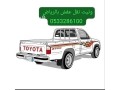 dyna-tsh-athath-kdym-talf-shmal-alryad-0533286100-small-0