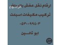 dyna-nkl-aafsh-hy-alrod-0530099403-small-1
