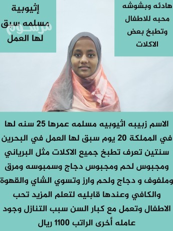 aaamlh-athyobyh-mslmh-lltnazl-sbk-lha-alaaml-ttbkh-baad-alaklat-big-0