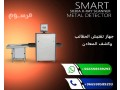 ghaz-tftysh-alhkayb-balashaa-alsyny-aks-ra-small-1