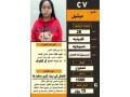 flbynyh-hdythh-osol-taarf-gmyaa-aaamal-almnzl-lltnazl-0541981375-small-0
