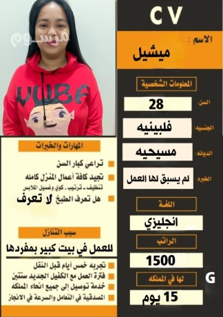 flbynyh-hdythh-osol-taarf-gmyaa-aaamal-almnzl-lltnazl-0541981375-big-0