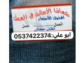 tsh-athath-aafsh-balryad-0537422374-small-0