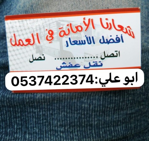 tsh-athath-aafsh-balryad-0537422374-big-0