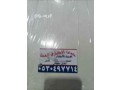 dyna-nkl-aafsh-shrk-alryad-0530497714-small-0