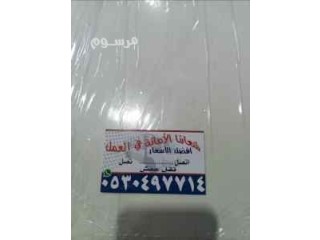 دينا نقل عفش شرق الرياض 0530497714