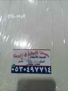 dyna-nkl-aafsh-shrk-alryad-0530497714-big-0
