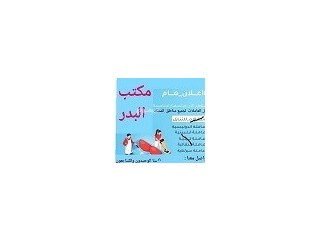طباخات فلبين واندونسيا يوجد ومطلوب 0507353487