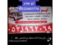 hkyn-shraaa-athath-mstaaml-hy-alslam-0531962069-small-0