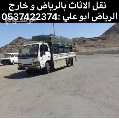 altkhls-mn-alathath-alkdym-balryad-big-0