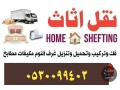 dyna-nkl-aafsh-hy-alhmraaa-0530099403-small-1