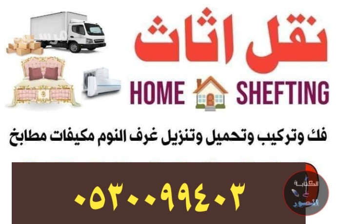 dyna-nkl-aafsh-hy-alhmraaa-0530099403-big-1