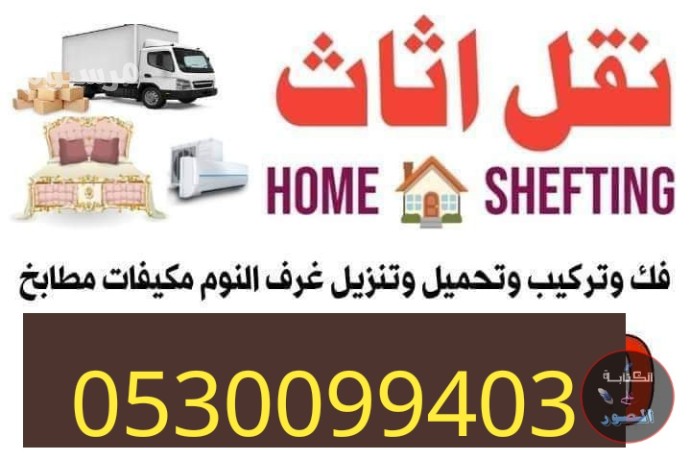dyna-nkl-aafsh-hy-alhmraaa-0530099403-big-0