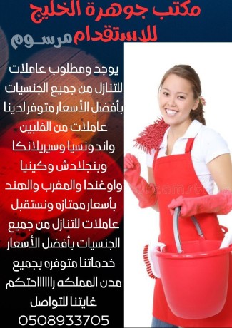 shghalat-lltnazl-mktb-aahdalkhlyg-0508933705-big-0