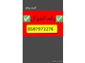onyt-nkl-athath-hy-aldar-albydaaa-0507973276-small-0