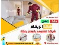 shrk-tnthyf-balbkhar-bmk-bkhsomat-tsl-aly-41-khdmat-alaarb-small-0