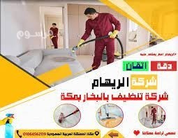 shrk-tnthyf-balbkhar-bmk-bkhsomat-tsl-aly-41-khdmat-alaarb-big-0