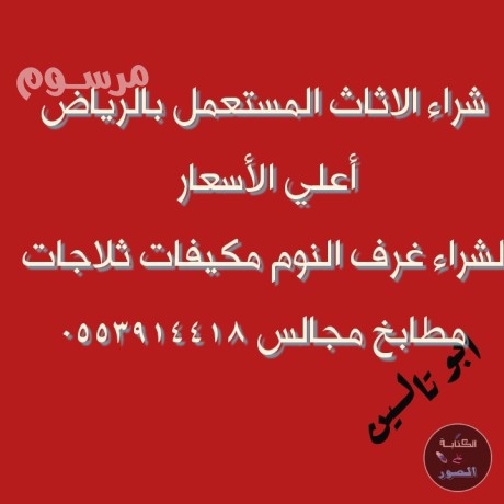 shraaa-mkyfat-mstaaml-hy-aark-0553914418-big-0