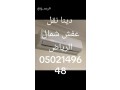 shraaa-athath-mstaaml-hy-almhdyh-0502149648-small-0