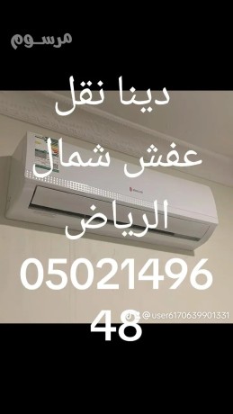 shraaa-athath-mstaaml-hy-almhdyh-0502149648-big-0