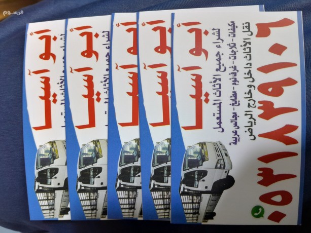 shraaa-athath-mstaaml-hy-alkhlyg-0531839106-big-0