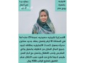 aaamlh-flbynyh-msyhyh-gamaa-byby-str-mmtazh-gda-maa-alatfal-small-0