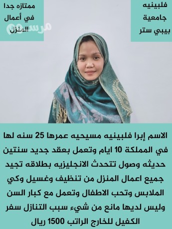 aaamlh-flbynyh-msyhyh-gamaa-byby-str-mmtazh-gda-maa-alatfal-big-0