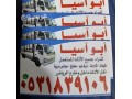 shraaa-athath-mstaaml-hy-alroaby-0531839106-small-0