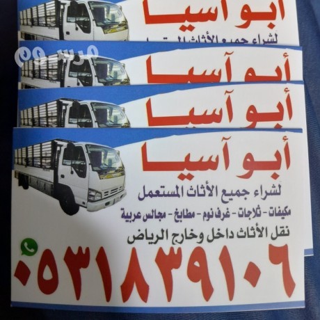 shraaa-athath-mstaaml-hy-alroaby-0531839106-big-0