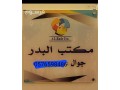 nkbl-oyogd-aaamlat-lltnazl-mn-gmyaa-algnsyat0576598486-small-0