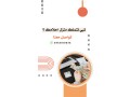 tshyl-alhsol-aal-aakar-osdad-oastkhrag-krod-small-1