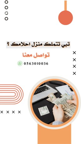 tshyl-alhsol-aal-aakar-osdad-oastkhrag-krod-big-1