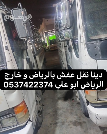 dyna-nkl-aafsh-dakhl-alryad-0537422374-big-0