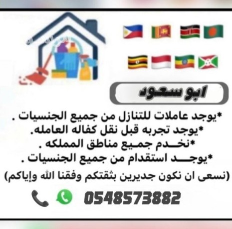 yogd-omtlob-aaamlat-otbakhat-lltnazl-0548573882-big-0